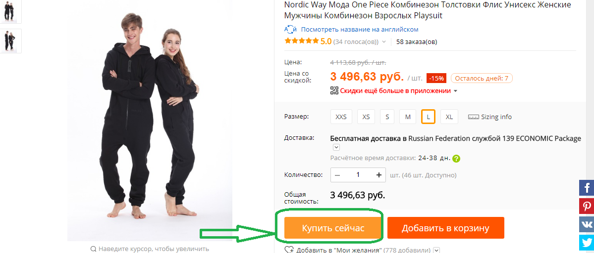 Betalning i Aliexpress ordning genom betalningssystemet World of Sberbank Card World: Instruktion