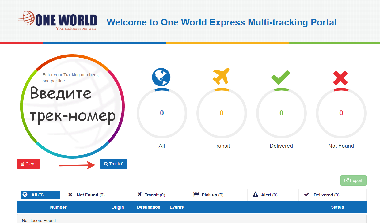 Track One World Express