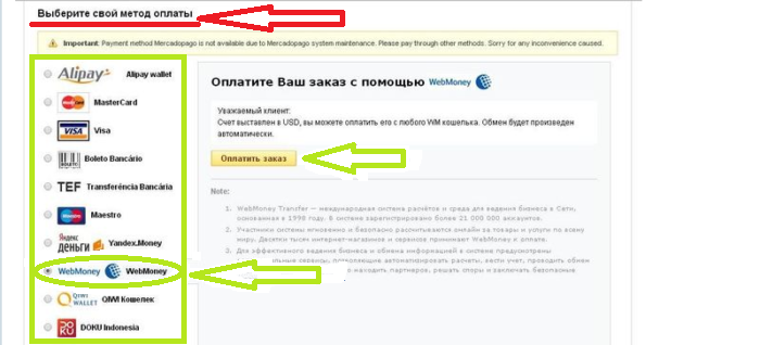 Как можно зарегистрироваться на Алиэкспресс на русском языке с ПК в полной версии сайта: выбор способа оплаты