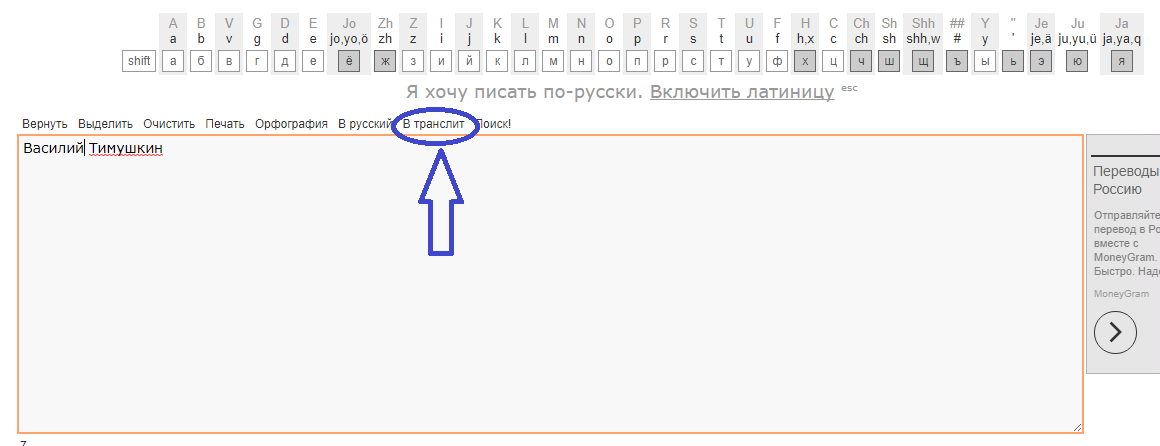 Как можно зарегистрироваться на Алиэкспресс на русском языке с ПК в полной версии сайта: перевод на латиницу