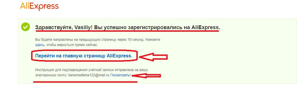 Как можно зарегистрироваться на Алиэкспресс на русском языке с ПК в полной версии сайта?