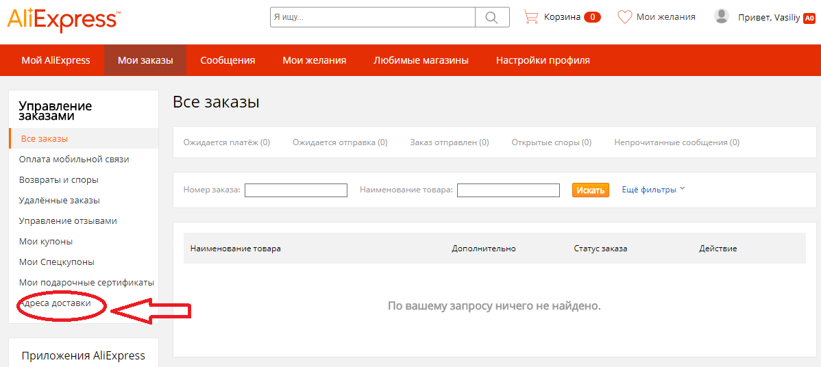 Как можно зарегистрироваться на Алиэкспресс на русском языке с ПК в полной версии сайта: адреса доставки
