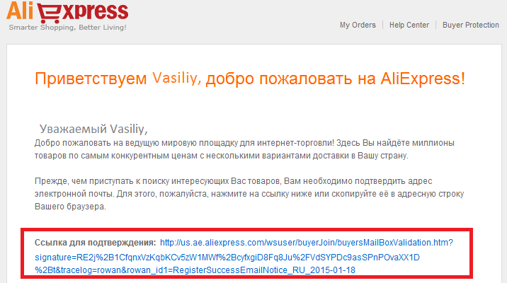 Как можно зарегистрироваться на Алиэкспресс на русском языке с ПК в полной версии сайта: ссылка на почте
