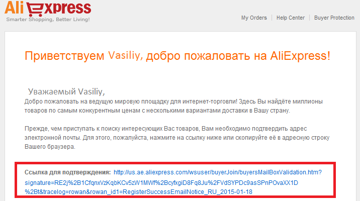 Како се можете регистровати за АлиЕкпресс на руском са рачунаром у пуној верзији сајта: Линк до поште