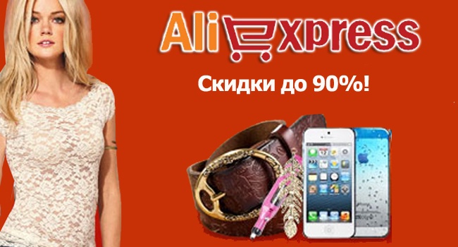 Schema SALE AliExpress