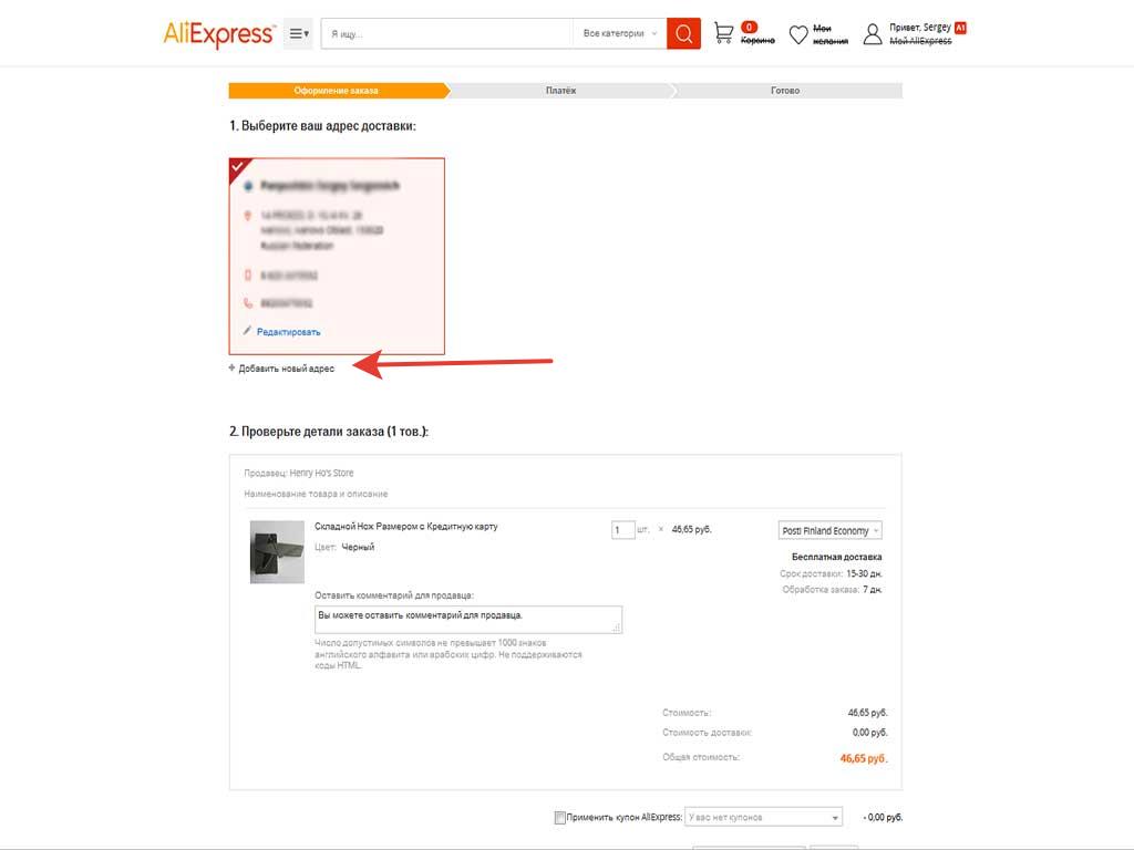 bir sipariş Aliexpress için bir adres ekleme