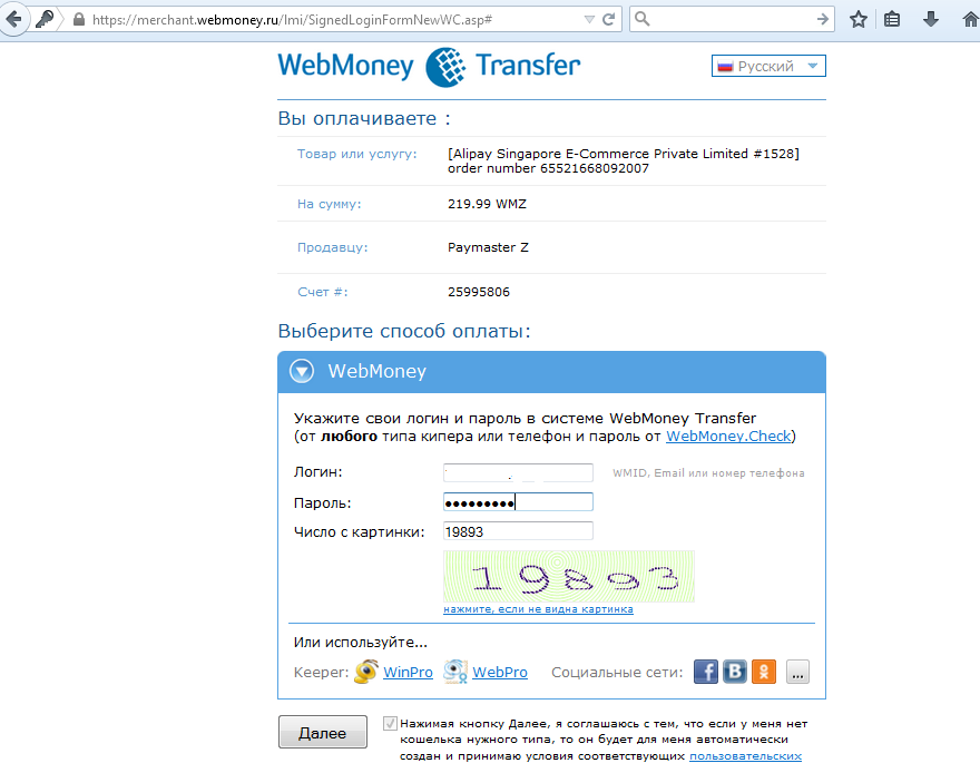 WebMoney-Eintrag.