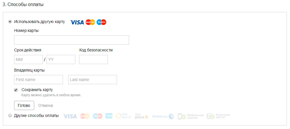 Choosing a payment method