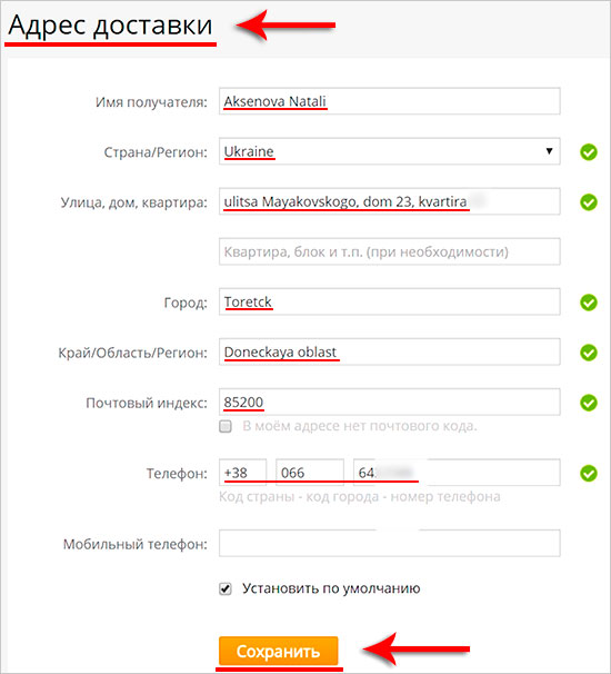 Form with address