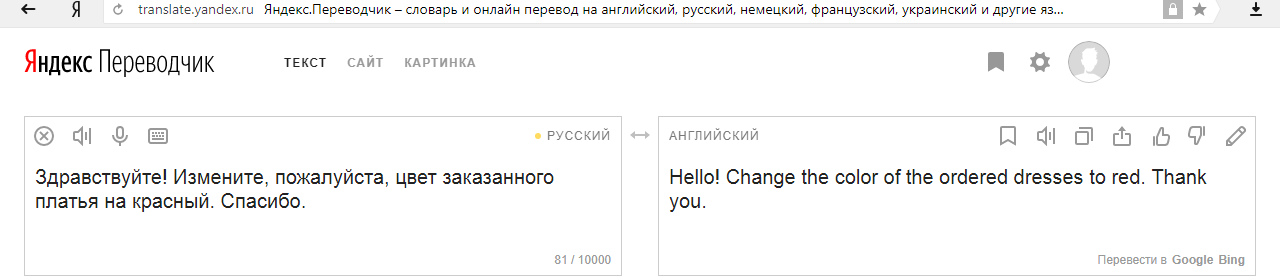Messages перевод на русский язык