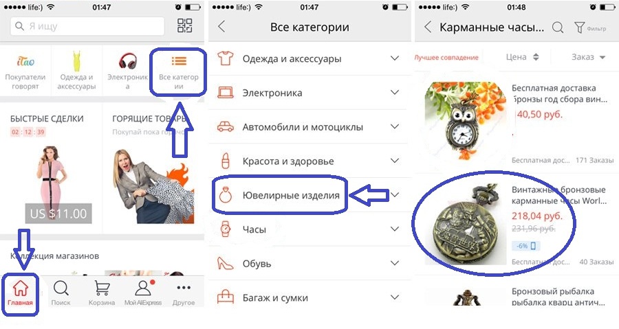 Как скачать и установить мобильное приложение Алиэкспресс последнюю версию для Айфона и Айпада на русском языке бесплатно: выбор товара