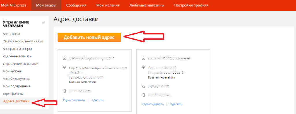 Как Писать Адрес Интернет Магазина