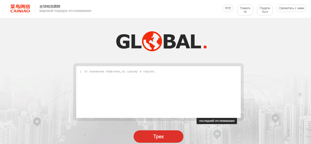 Global.cainiao.com