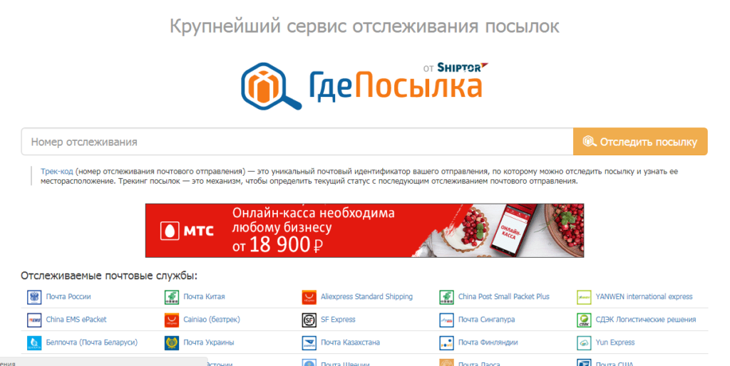 Отследить посылку Цайняо. ALIEXPRESS эконом. EXMAIL отслеживание. Авито х майл отслеживание.