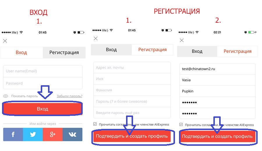 Как скачать и установить мобильное приложение Алиэкспресс последнюю версию для Айфона и Айпада на русском языке бесплатно: регистрация