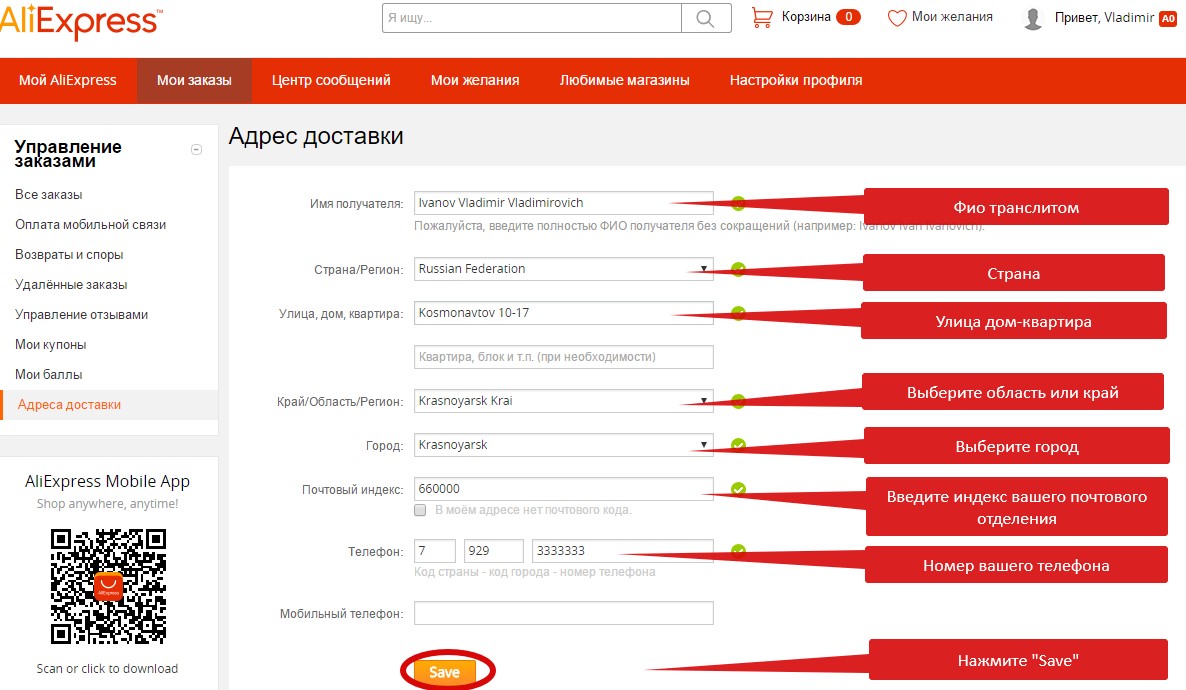 Как на али баба получить бесплатный образец