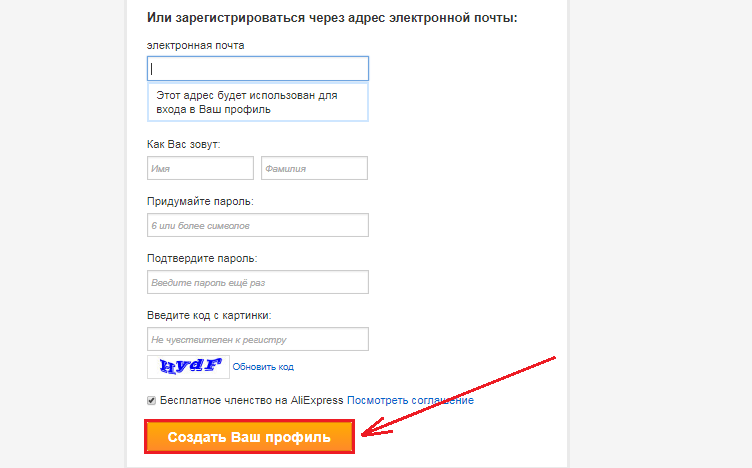 Изображение 3. Подробное руководство по регистрации и входу в личный кабинет на сайте торговой площадки Алиэкспресс.