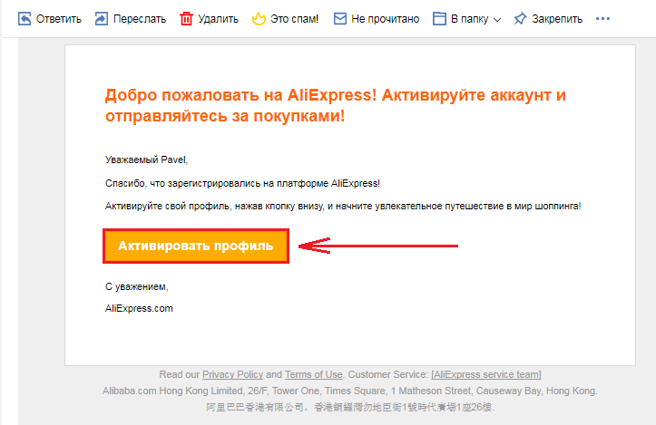 Изображение 4. Подробное руководство по регистрации и входу в личный кабинет на сайте торговой площадки Алиэкспресс.