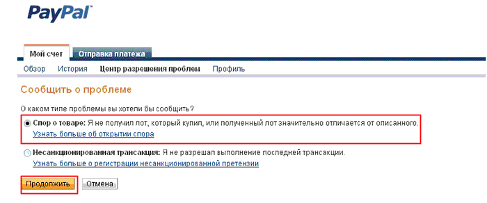 Изображение 6. Что такое PayPal на AliExpress? Можно ли платить на Алиэкспресс через PayPal | ПайПал? Как оплатить заказ, товар на Алиэкспресс на русском языке через PayPal?