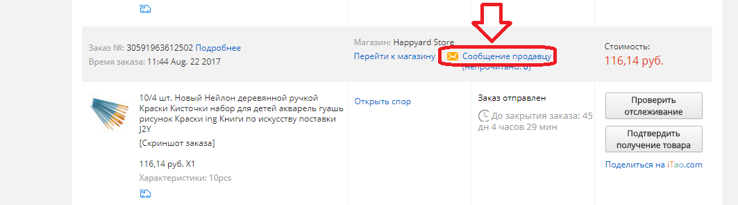 Можно ли и как изменить размер и цвет товара в заказе на Алиэкспресс?