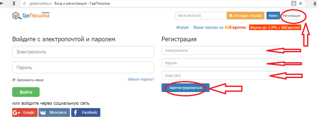 Номер Посылки Интернет Магазина