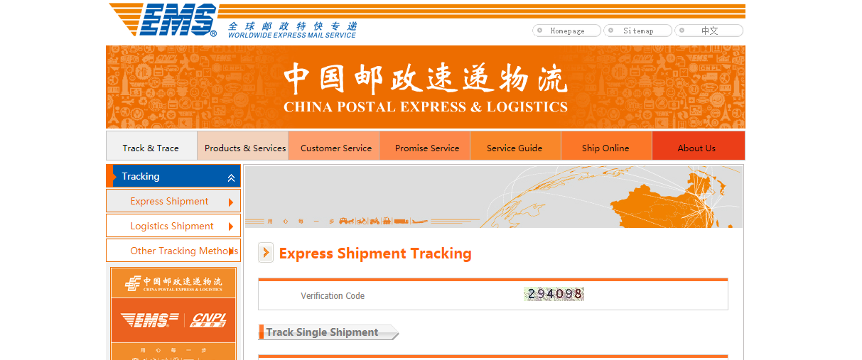 EPACKET отслеживание. China ems EPACKET. China Post EPACKET. China Post EPACKET economy track. Ems track tracking