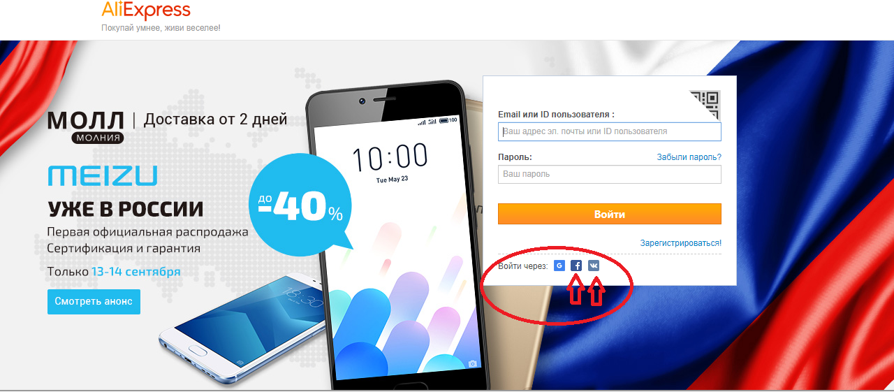 Почему я не могу зайти на Алиэкспресс в Личный кабинет, корзину, свою страницу, Профиль с компьютера, телефона, ВК?