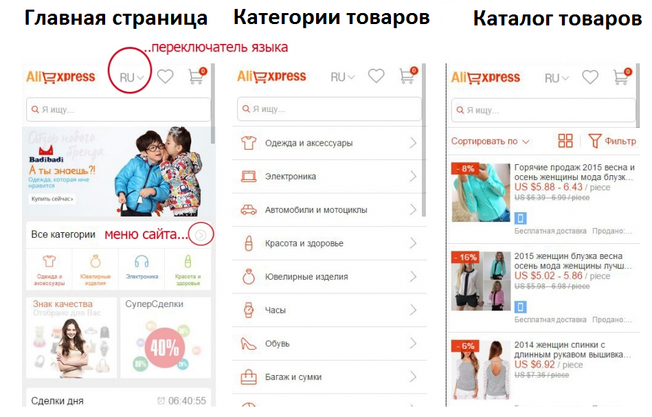 Wejście do sklepu internetowego Aliexpress z telefonu w mobilnej wersji witryny