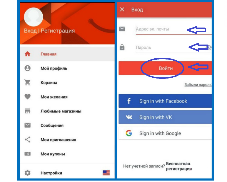 Как зарегистрироваться на Алиэкспресс через телефон в мобильном приложении на русском языке: вход