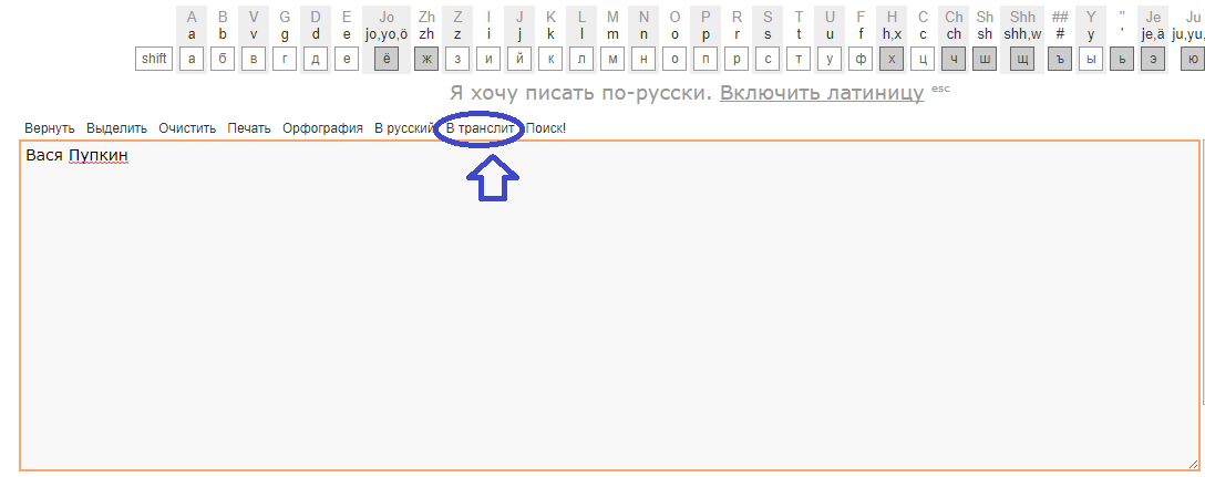 Как зарегистрироваться на Алиэкспресс через телефон в мобильном приложении на русском языке: перевод на латиницу