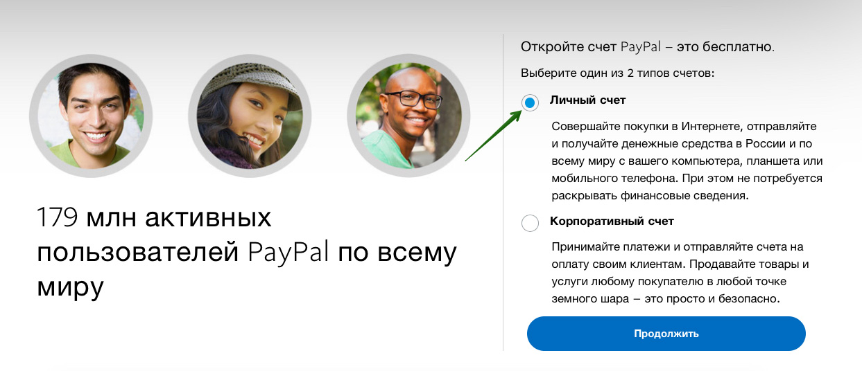 Изображение 2. Что такое PayPal на AliExpress? Можно ли платить на Алиэкспресс через PayPal | ПайПал? Как оплатить заказ, товар на Алиэкспресс на русском языке через PayPal?