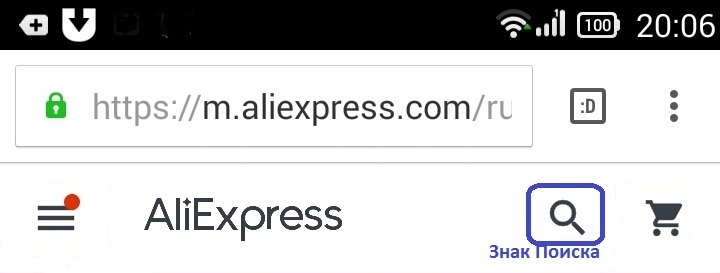 Wejście do sklepu internetowego Aliexpress z telefonu w mobilnej wersji witryny: Szukaj znak