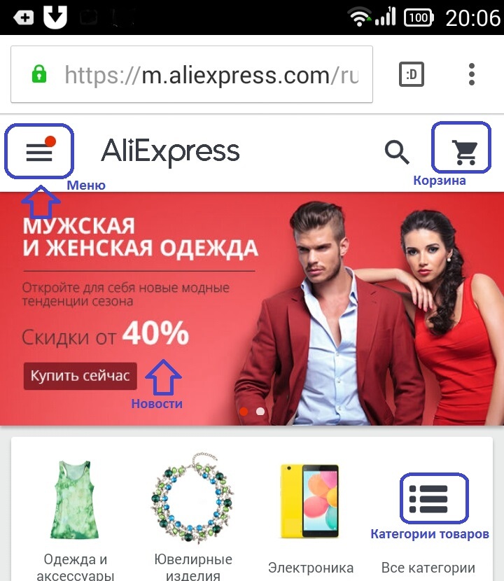 Wejście do sklepu internetowego Aliexpress z telefonu w mobilnej wersji witryny: instrukcje krok po kroku