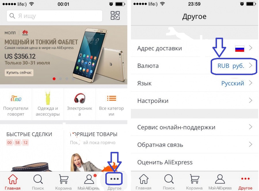 Как скачать и установить мобильное приложение Алиэкспресс последнюю версию для Айфона и Айпада на русском языке бесплатно: как выставить рубли
