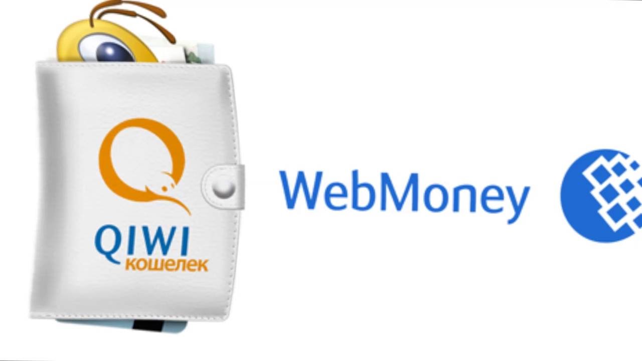 Web money кошелек. Вебмани. С вебмани на киви. Электронные деньги WEBMONEY. Вебмани картинки.