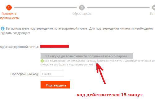 Строка для ввода кода для восстановления пароля на Алиэкспресс