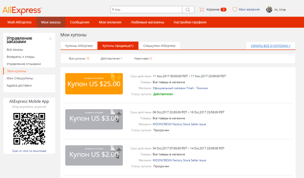 Онлайн Магазин Купонов
