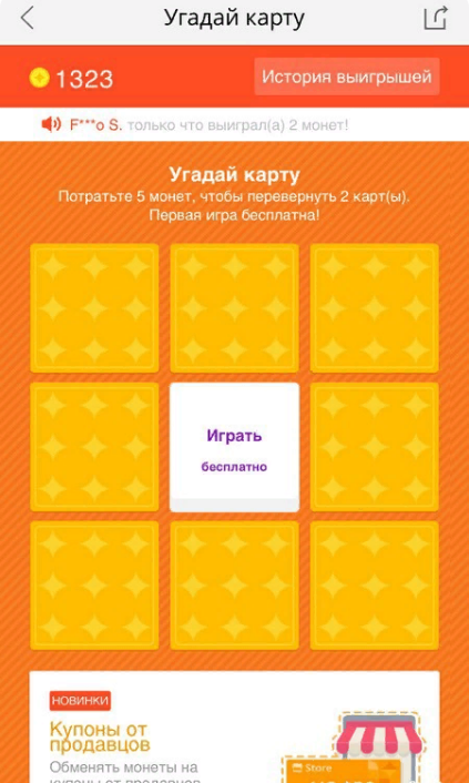 Игра "Угадай карту"