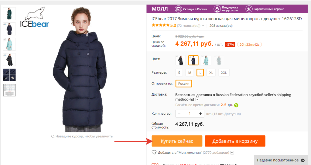 Интернет Магазин Зимних Курток Stockmann Ru