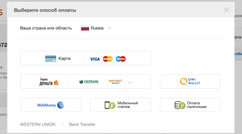 Мобильный платеж на Алиэкспресс