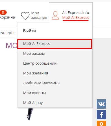 Мој алиекпресс