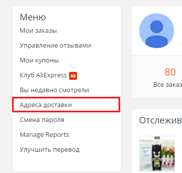 Адрес замены. Магазин меняет адрес что делать. Как сменить имя на АЛИЭКСПРЕСС. Как поменять адрес доставки на Озоне после оплаты заказа.