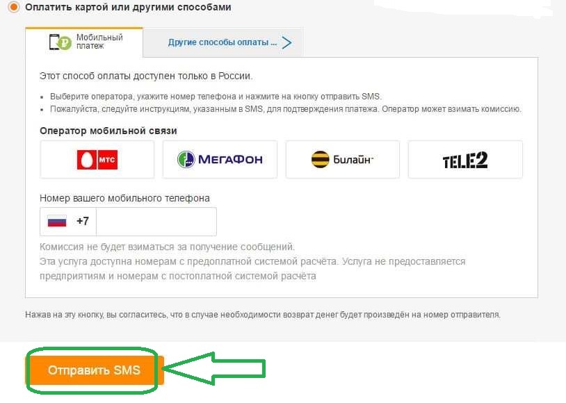 Как подтвердить оплату заказа на Алиэкспресс и оплатить товар: должно прийти СМС на телефон