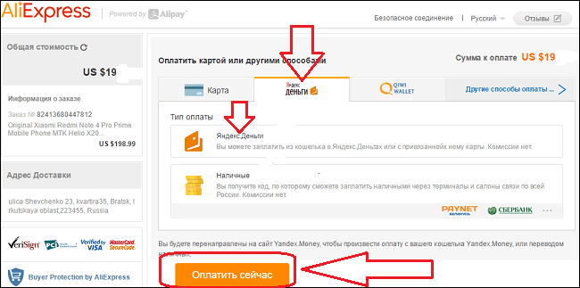 Почему не приходит код подтверждения оплаты с Алиэкспресс?