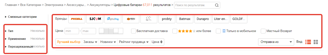 AliExpress szűrők