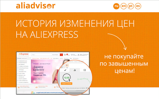 AliAdvisor