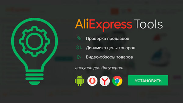 Aliexpress Tools