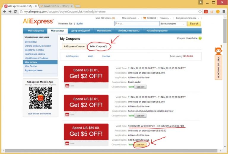 Номер Магазина Aliexpress