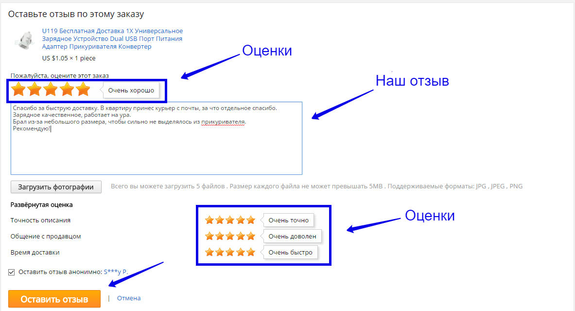 Оцените отзыв. Форма оставления отзыва. Оставить отзыв форма. Форма оставить отзыв на сайте. Форма оставьте отзыв.