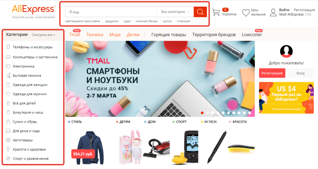 Алиэкспресс В Москве Адрес Магазина Цены